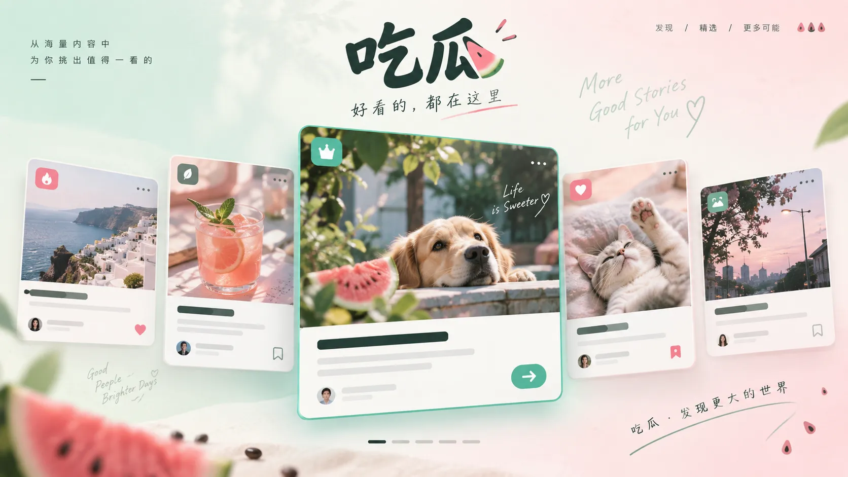 吃瓜网内容索引与阅读路径